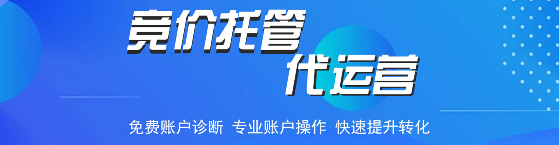 四方台百度推广价格